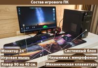 Лот: 18015910. Фото: 2. Прокат ноутбуков, игровых компьютеров... Прокат и аренда