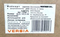 Лот: 19450026. Фото: 2. Файнарт. Постер в деревянной раме... Картины, панно