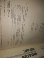 Лот: 25433874. Фото: 6. оз..(1092340) Серия "Библиотека...
