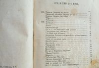Лот: 25703470. Фото: 3. Сочинения Лермонтова. 2-й том... Коллекционирование, моделизм
