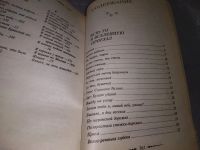 Лот: 17148024. Фото: 20. Песенник Семейный альбом составитель...
