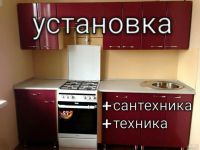 Лот: 12233020. Фото: 12. Сборка мебели. Мастер. Советский