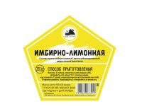 Лот: 20988825. Фото: 4. Набор трав и специй ИМБИРНО-ЛИМОННАЯ. Красноярск