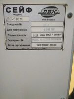 Лот: 19930288. Фото: 6. Сейф ДВК ЛС-010М Б/У