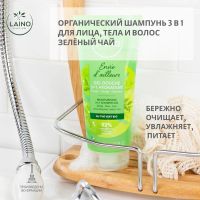 Лот: 23985305. Фото: 4. Лэно шампунь для волос тела лица... Красноярск