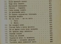 Лот: 15998770. Фото: 14. Максимов С.В. Собрание сочинений...