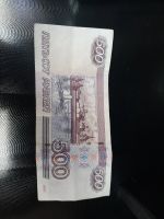 Лот: 18627685. Фото: 2. Купюра номиналом 500 рублей. Монеты