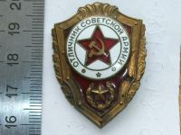 Лот: 9409100. Фото: 2. Знак Отличник Советской Армии... Значки, медали, жетоны