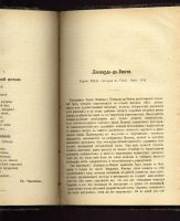 Лот: 7017616. Фото: 6. Северный Вестник * 1899 год издания...