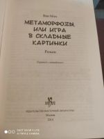 Лот: 25079316. Фото: 2. Китайская философия.Метамофозы... Общественные и гуманитарные науки