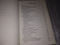 Лот: 16932051. Фото: 3. Ержи, Уроки знаменитого сексолога... Литература, книги