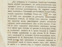 Лот: 16637356. Фото: 16. Программа школы для крещённых...