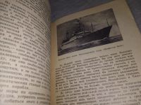 Лот: 19037046. Фото: 4. Альтшулер В. М., Гурвич В. М... Красноярск