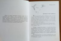 Лот: 25353533. Фото: 4. Валерий Хайт. Три книги с его...