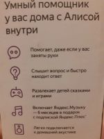 Лот: 15783212. Фото: 5. Умный помощник Алиса