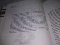 Лот: 25376406. Фото: 3. вЮб/oz(4092350)Болдырев А. А... Литература, книги