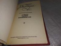 Лот: 19249487. Фото: 3. С чего театр начинается, Баландин... Литература, книги