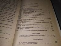 Лот: 19265131. Фото: 4. ок (04..011) Николай Бердяев... Красноярск