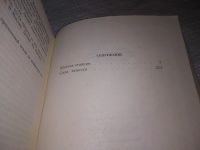 Лот: 16866989. Фото: 6. (1092318) История продолжается...