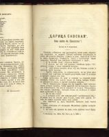 Лот: 7254775. Фото: 4. Вестник иностранной литературы... Красноярск