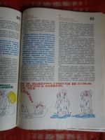 Лот: 18002658. Фото: 3. Книга Азбука домоводства. Литература, книги