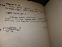 Лот: 16738456. Фото: 5. одним лотом 4 книги..Георгий Марков...