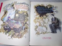 Лот: 24958703. Фото: 2. Oz. (2092315)(2092314)(2092316... Детям и родителям