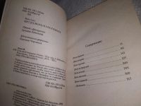 Лот: 21177835. Фото: 3. (1092349) Марк Леви "Семь дней... Красноярск