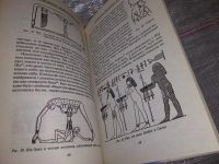 Лот: 16770565. Фото: 4. oz (05..017) Макс Мюллер. Египетская... Красноярск