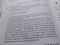 Лот: 17732905. Фото: 2. Вальгрен Карл-Йоганн Водяной... Литература, книги