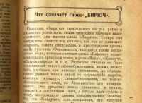 Лот: 18021072. Фото: 9. Бирюч Петроградских государственных...
