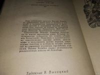 Лот: 13237498. Фото: 3. Oz (4092364) Лодка над Атлантидой... Красноярск