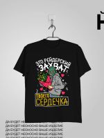 Лот: 19892169. Фото: 2. Парная футболка с принтом | Подарок... Женская одежда