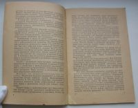 Лот: 19931699. Фото: 5. Куколевский Г.М. Советы по врачебному...