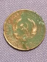 Лот: 22825634. Фото: 2. 1 копейка 1928 год СССР. Не частая... Монеты