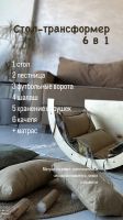 Лот: 21734320. Фото: 7. Детский стол трансформер