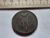 Лот: 17871131. Фото: 2. (№3889 ) 2 копейки серебром 1844... Монеты