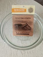 Лот: 25716201. Фото: 2. Салатник и Подставка , одним лотом. Посуда, кухонная утварь