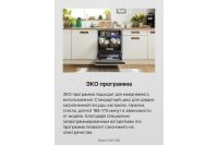 Лот: 25325074. Фото: 5. Посудомоечная машина Hansa ZIM415BQ