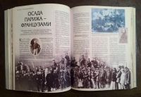 Лот: 19918515. Фото: 2. Когда, где, как и почему это произошло... Общественные и гуманитарные науки