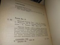 Лот: 18837770. Фото: 6. Одним лотом 8 книг из Серии "Мир...