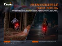 Лот: 21441110. Фото: 11. Велофара задняя Fenix BC05R V2...