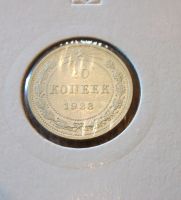 Лот: 23688401. Фото: 2. 10,15,20 копеек 1923 года. Монеты