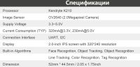 Лот: 20909343. Фото: 10. Smartfly huskylens искусственный...