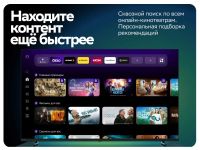 Лот: 25858460. Фото: 9. Новый телевизор QLED 43" Sber...