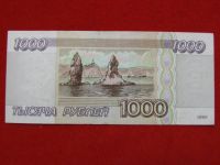 Лот: 6313125. Фото: 2. 1000 рублей 1995 год Отличная... Банкноты