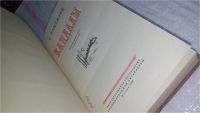 Лот: 7575804. Фото: 2. Кандалы, Степан Петров (С. Скиталец... Литература, книги