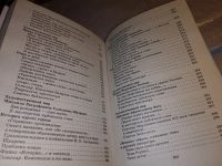 Лот: 12574642. Фото: 10. В мире литературы. 10 класс. Учебник-хрестоматия...