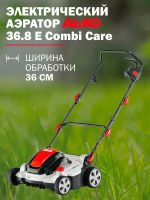 Лот: 20845170. Фото: 8. Аэратор AL-KO Comfort 36.8 E Combi...