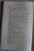 Лот: 14051104. Фото: 5. Учебник по медицине: Гинекология...